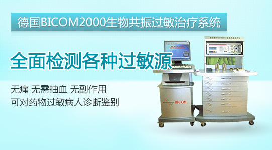 生物共振.jpg