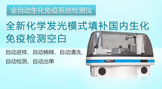 生化免疫.jpg
