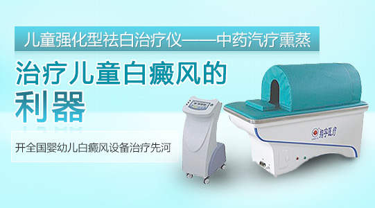 儿童熏蒸.jpg
